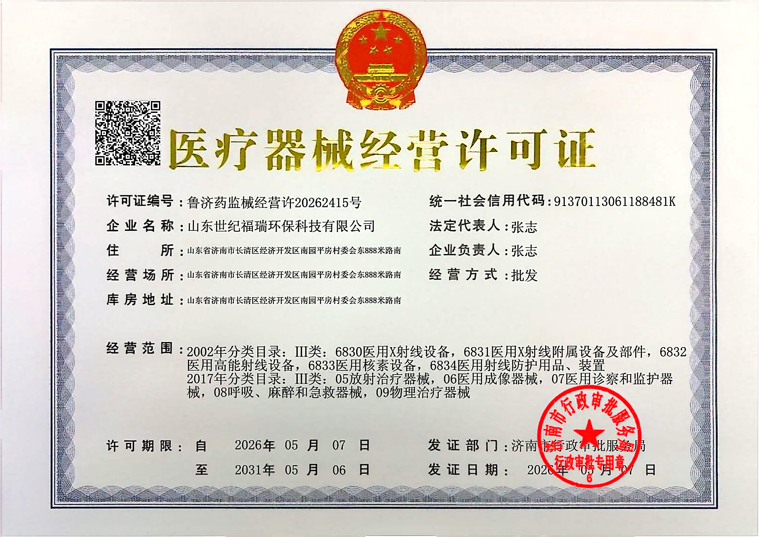 工业探伤门